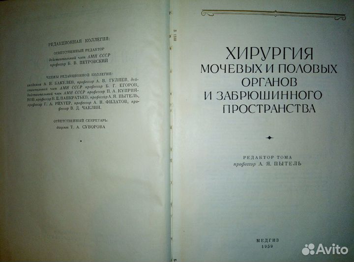 Б. В. Петровский, 