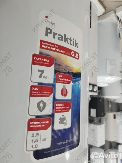 Водонагреватель Thermex Praktik 150 V(2,5квт.нерж)