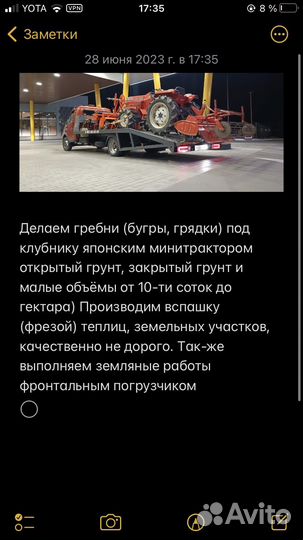 Услуги мини трактора