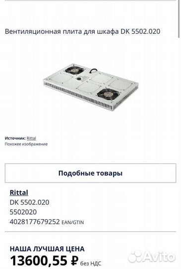 Панель вентиляторная DK 5502.020