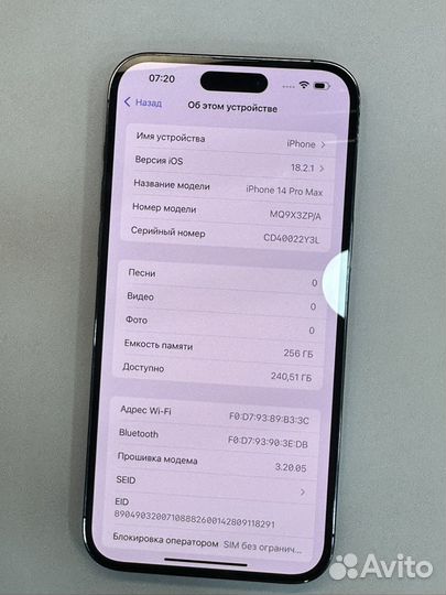 iPhone 14 Pro Max, 256 ГБ
