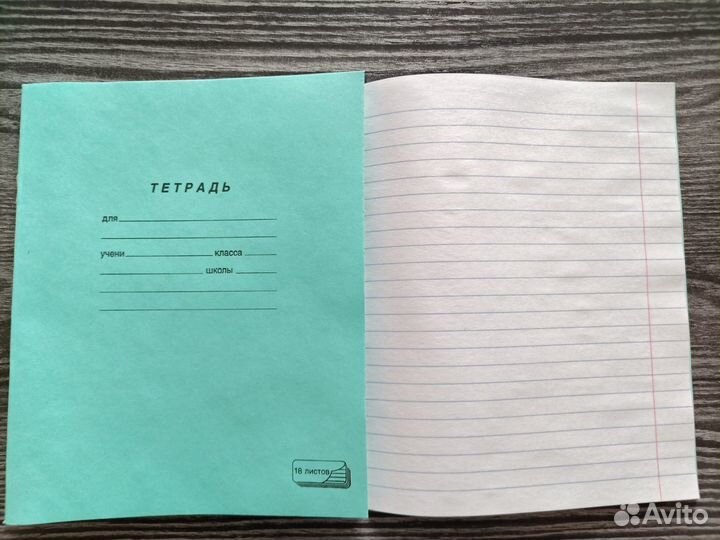 Общие и тонкие тетради