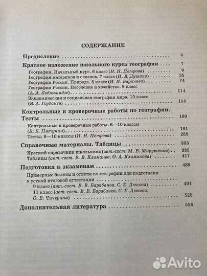 Книги для школьников