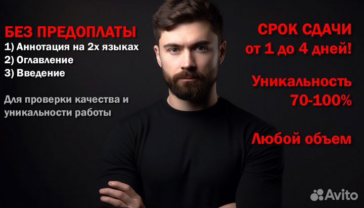 Диплом, вкр, курсовая работа, научная статья