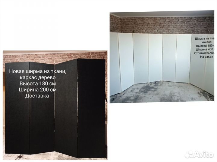 Ширма перегородка для зонирования