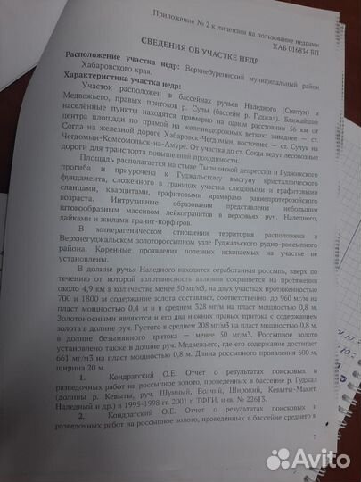 Продам золотодобывающее предприятие