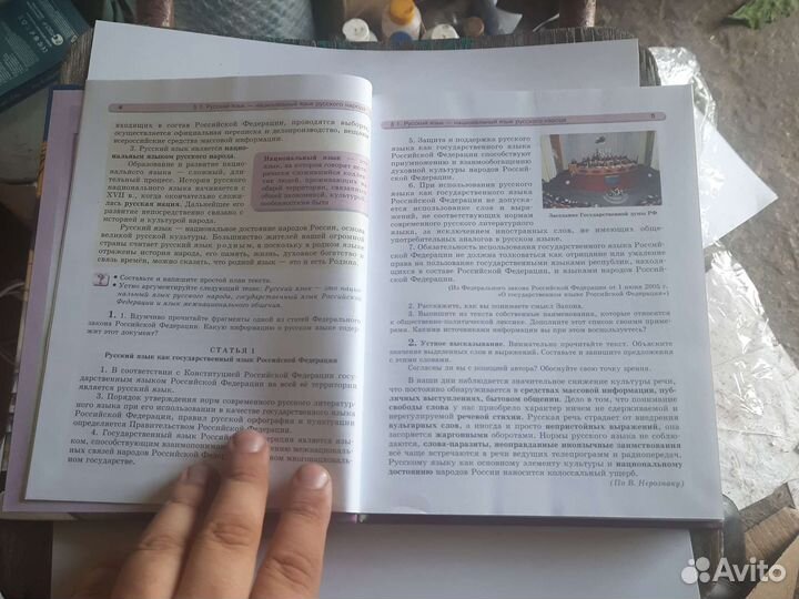 Русский язык-8 класс, часть-1 Львова Львов