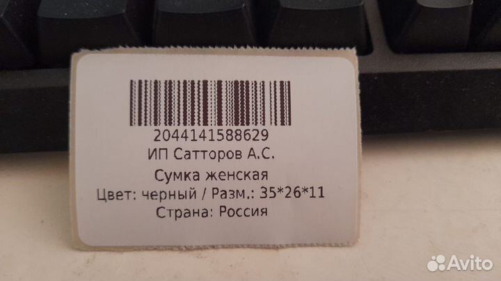 Печать этикеток wildberries