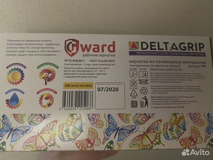 Перчатки одноразовые