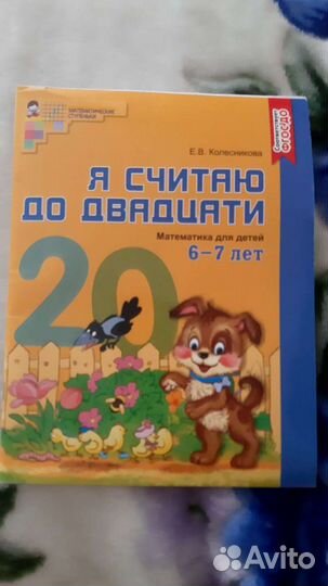 Рабочие тетради для дошкольников