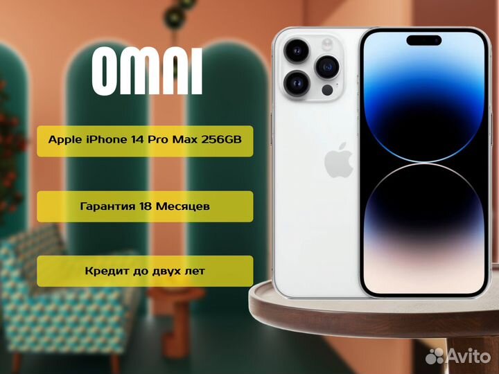 iPhone 14 Pro Max, 256 ГБ
