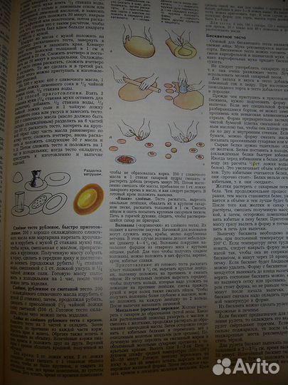 Краткая энциклопедия домашнего хозяйства