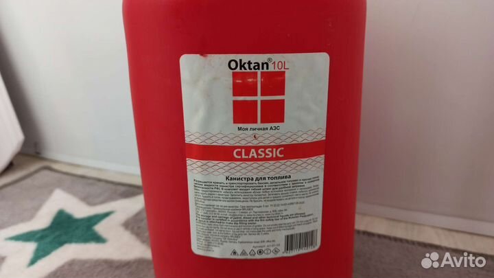 Канистра пластиковая 10 литров