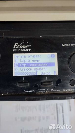 Принтер лазерный мфу kyocera fs-1028mfp