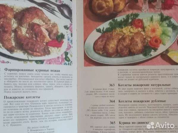 Кулинарные книги