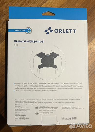 Ортез orlett cs-150