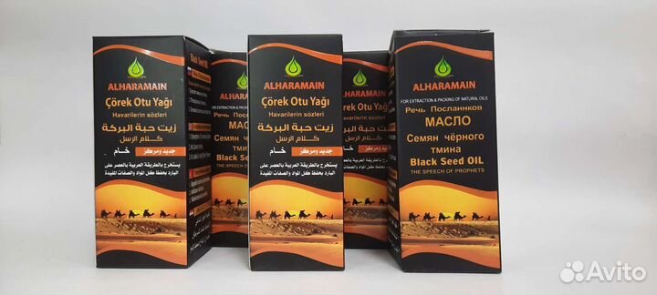 Масло черного тмина, Турция