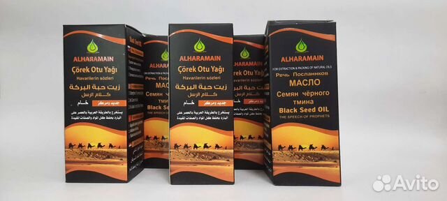 Масло черного тмина, Турция