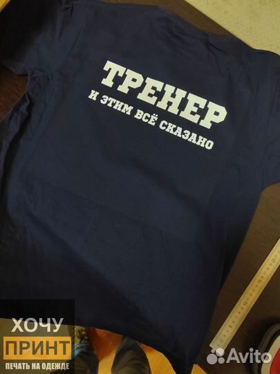 Футболка под принт. Печать лого