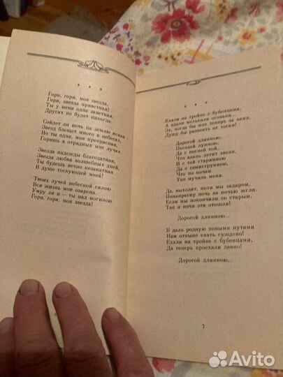 Вечерний звон. Песни и романсы