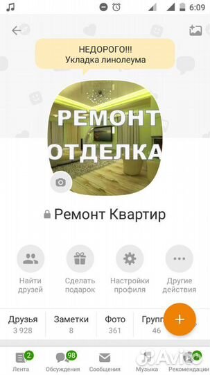 Отделочные работы