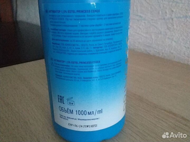 Активатор Estel