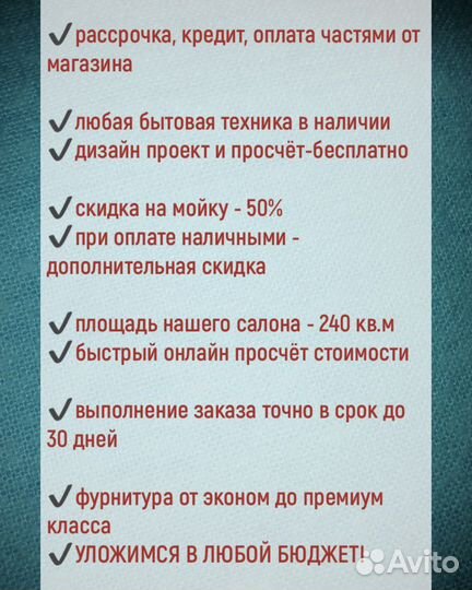 Кухонный гарнитур