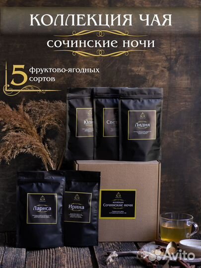 Чайный подарочный набор