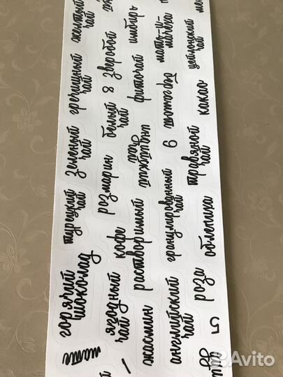 Наклейки для чая