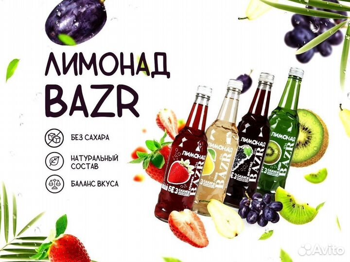 Напитки оптом