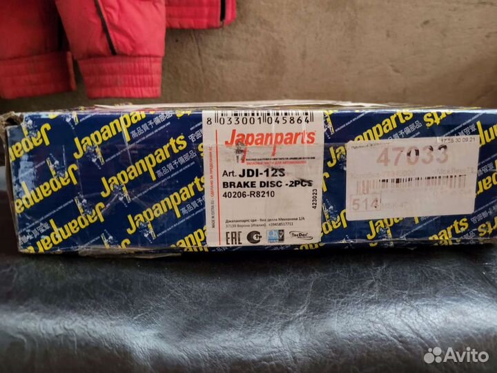 Nissan Atlas диски тормозные перед (комплект)