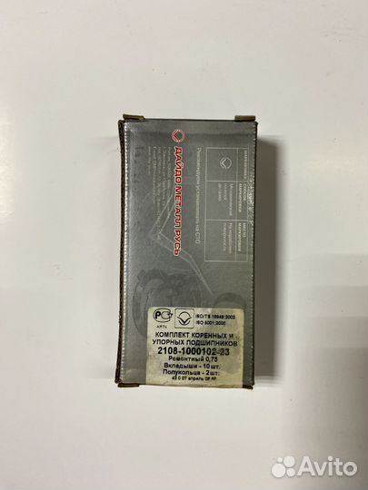 Вкладыши ваз