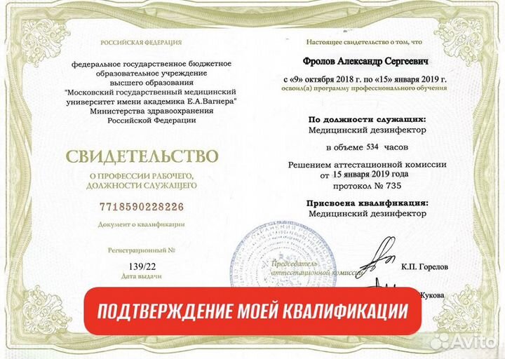 Уничтожение тараканов, клопов, запаха/ Дезинфекция