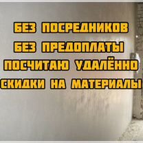 Механизированная машинная штукатурка стен, Красноярск