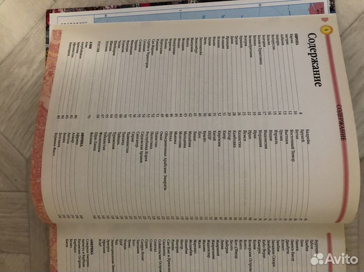 Учебник Страны мира