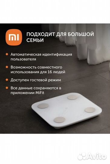 Весы наполтные xiaomi mi body composition scale 2