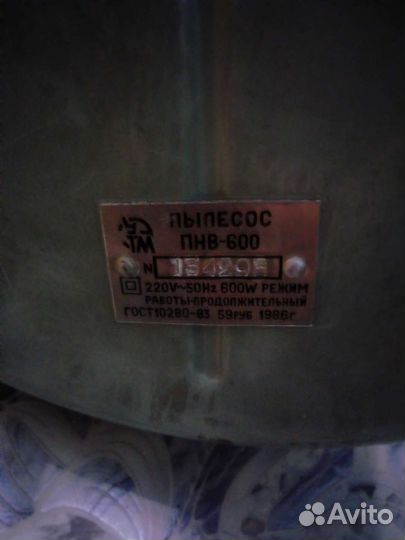 Палесос Урал пнв-600