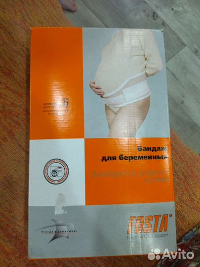 Бандаж для беременных