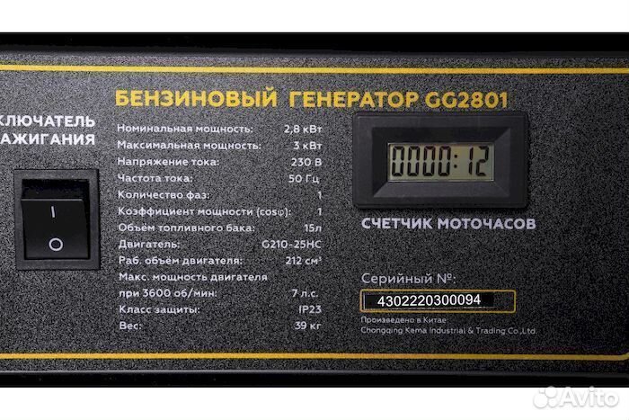 Бензогенератор Champion GG2801