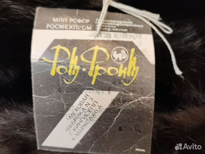 Шапка ушанка. Кролик. СССР Ленинград рот фронт