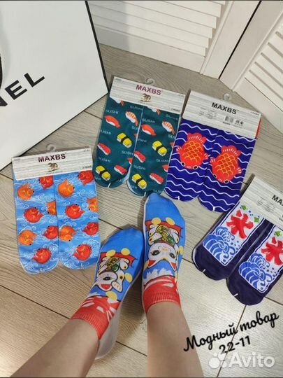 Пакет носков