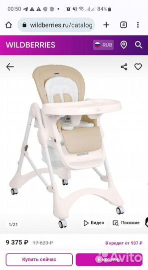 Стул для кормления Tommy (6 мес - 3 года)