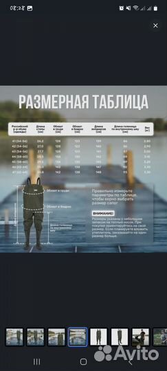 Сапоги-вейдерсы