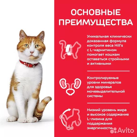Корм для стерилизованных кошек Hills курица 1,5кг