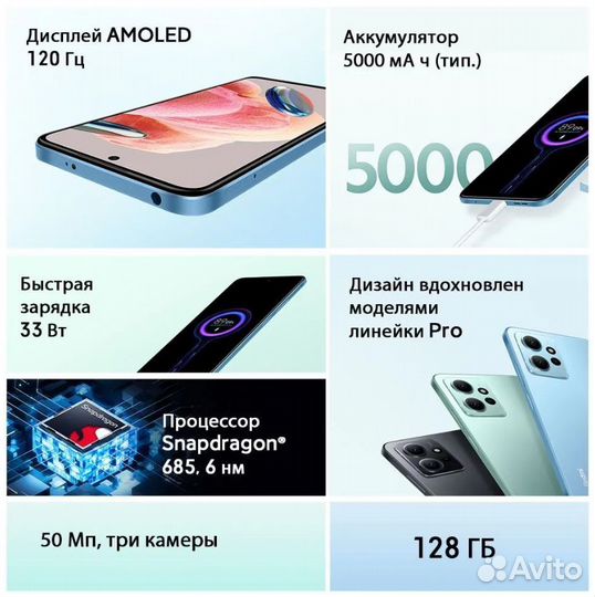 Xiaomi Redmi Note 12, 8/256 ГБ