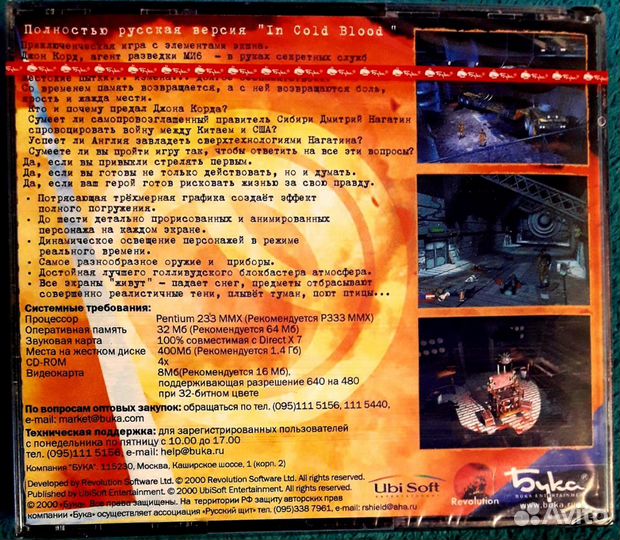 Не зная страха. (In gold blood) 3 CD