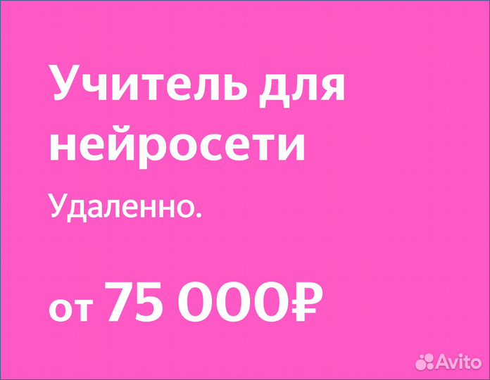 Учитель для ии по написанию текстов (в Яндекс)