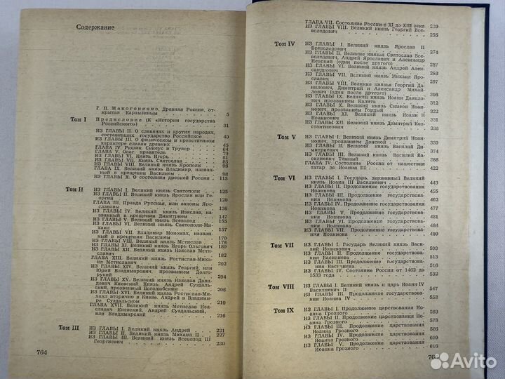 Предания веков