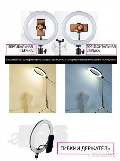 Кольцевая LED-лампа 26 см с напольным штативом