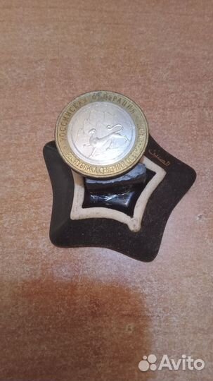 10рублей Северная Осетия Алания магнитная